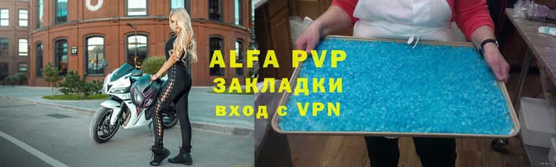 Alfa_PVP крисы CK  Томск 