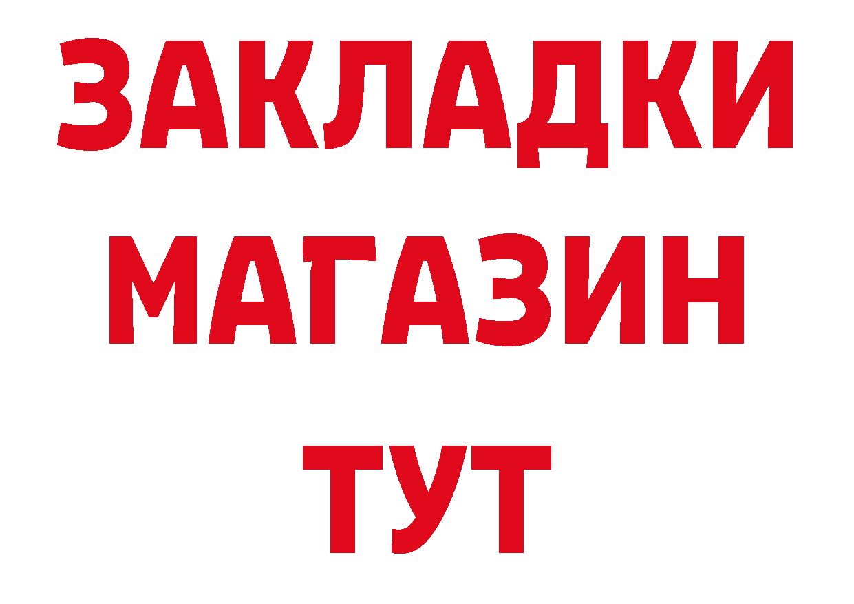 БУТИРАТ BDO ТОР дарк нет кракен Томск