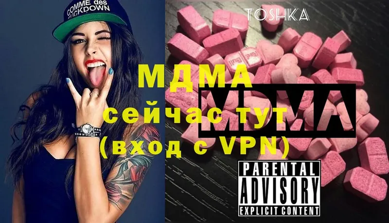 МДМА crystal  Томск 